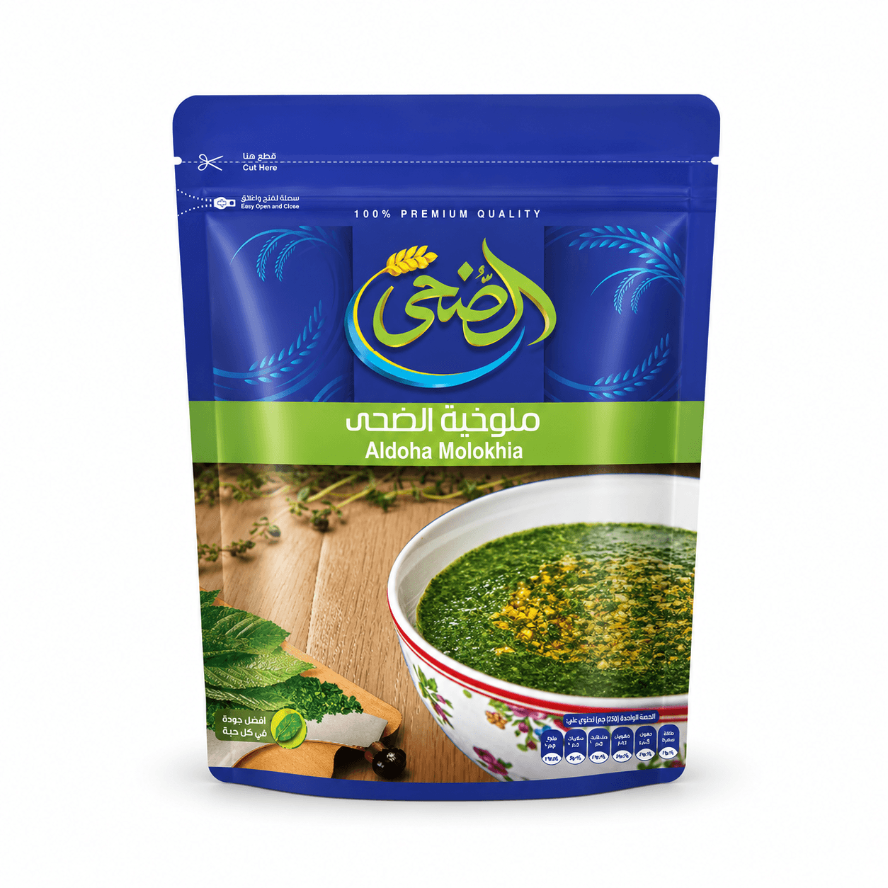 ملوخية الندى ملوخية ناشفة 120غ - Image 1