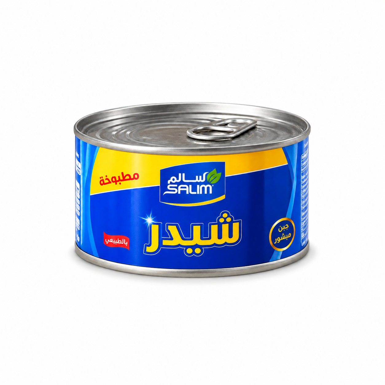 download (2) جبنة شيدر سالم 200 جم - الصورة 1