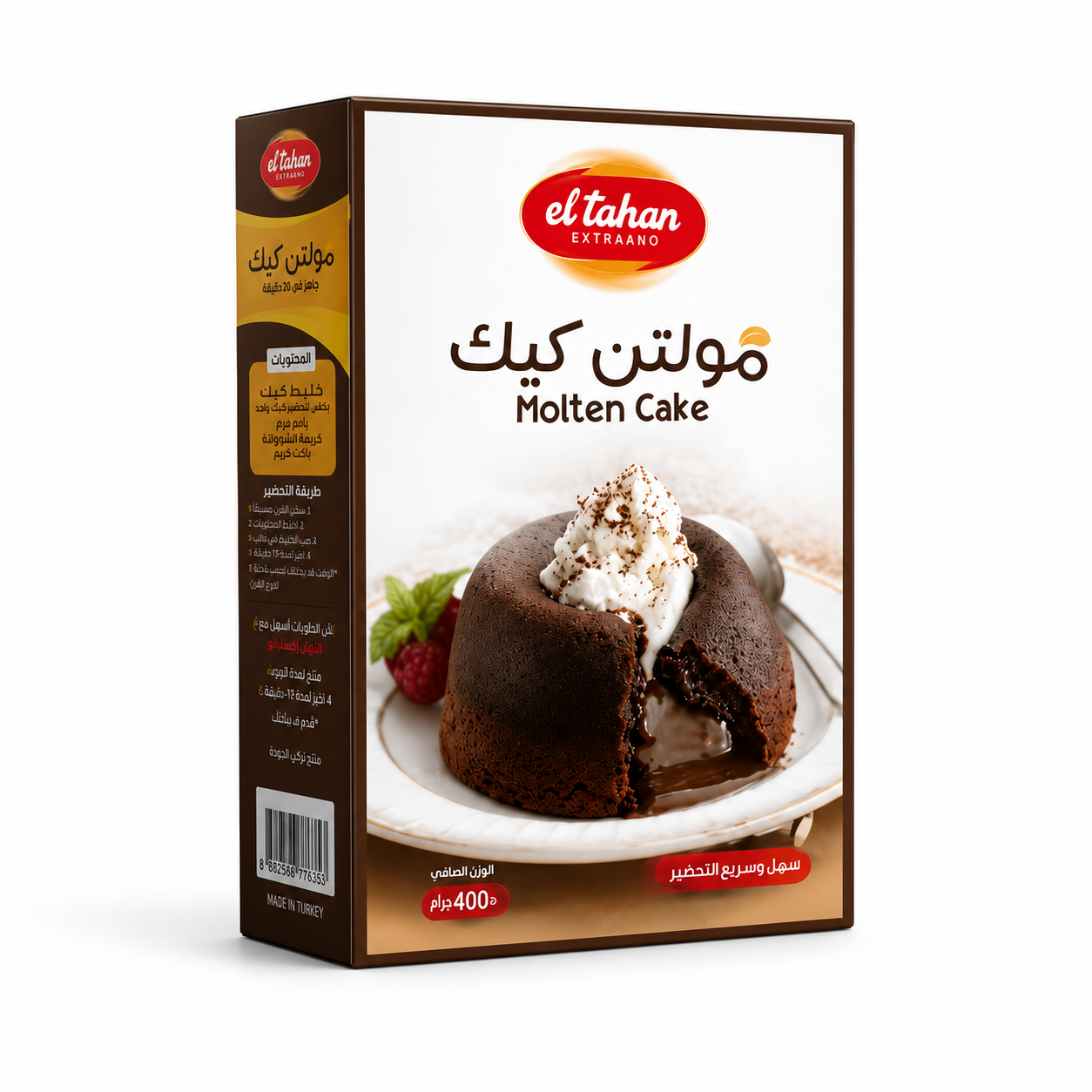 الطحان مولتن كيك 400 جم الطحان مولتن كيك 400 جم - Image 1