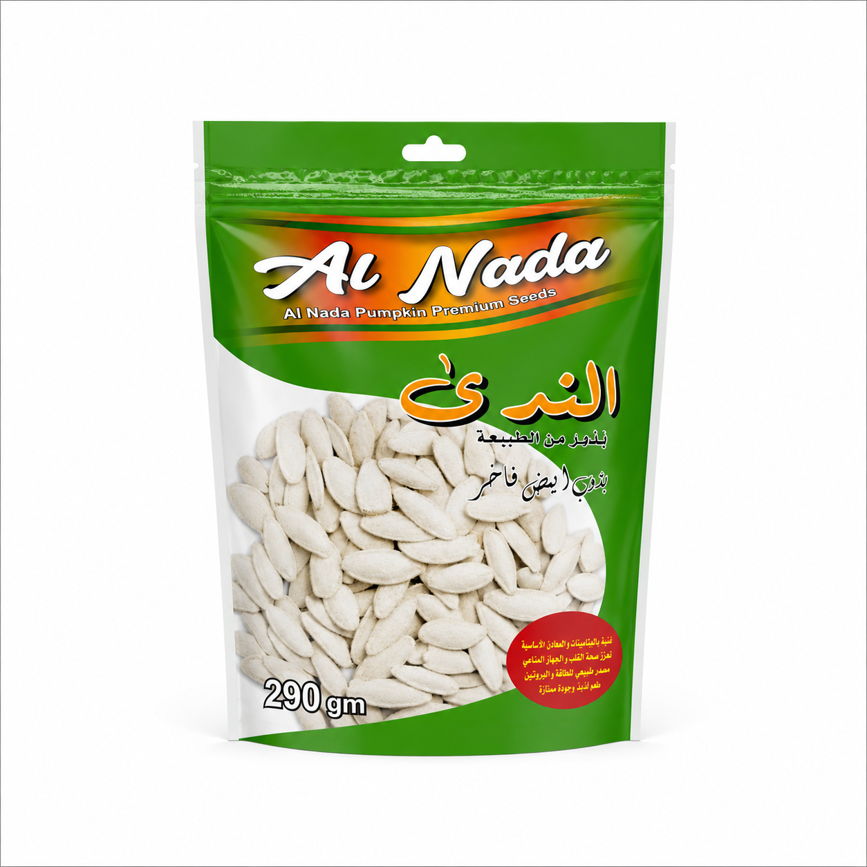 الندى حب الياقطين سوبر 290 جرام الندى حب الياقطين سوبر 290 جرام - Image 1